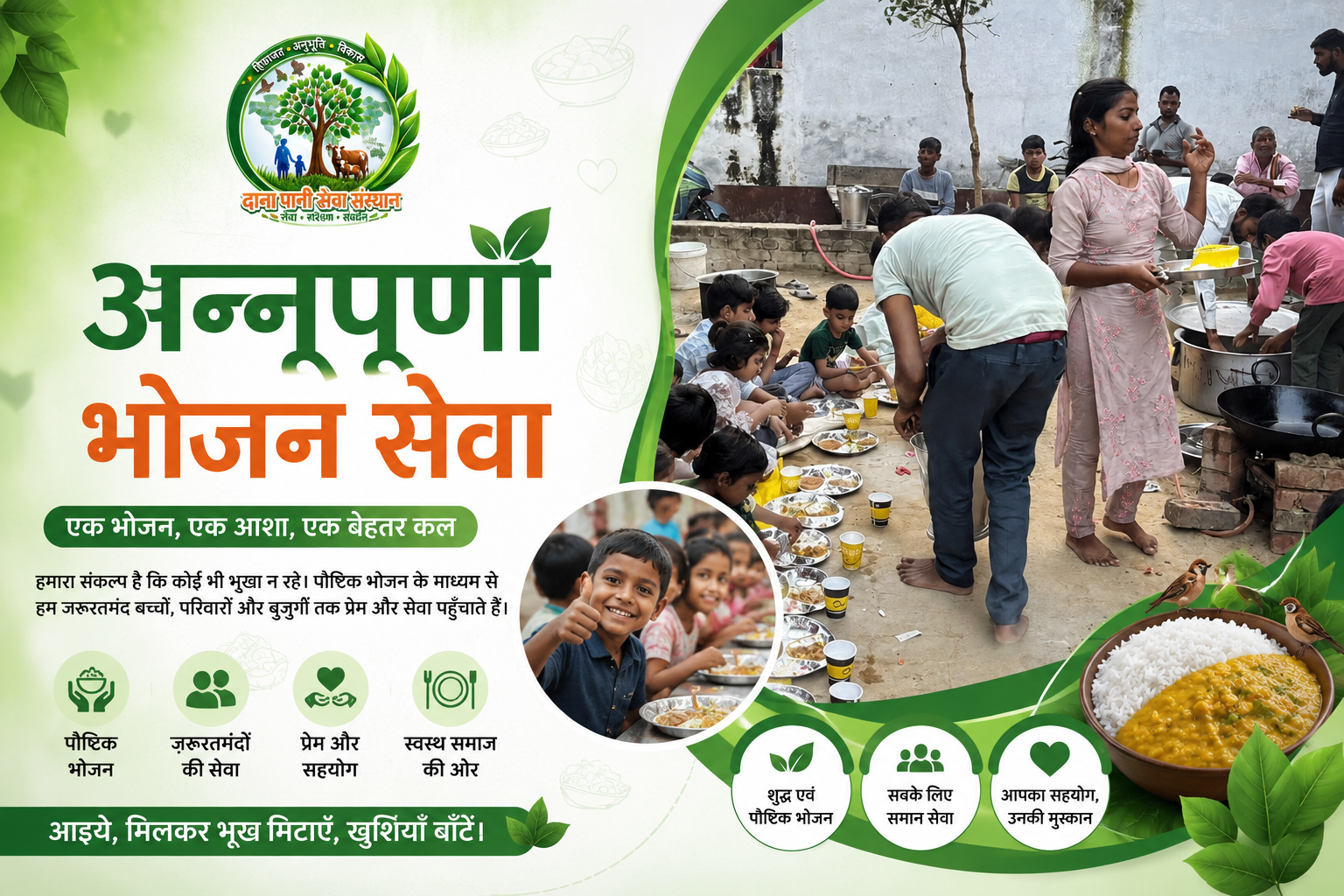 Annapurna Bhojan Seva - Food Distribution Campaign