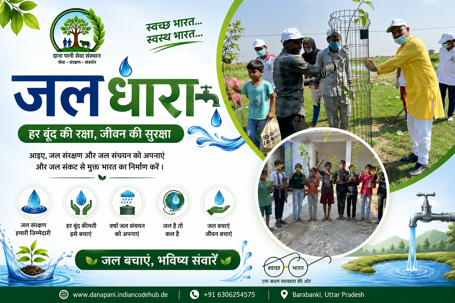 Prakriti Ke Sath Environmental Campaign